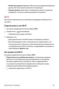 Страница 81