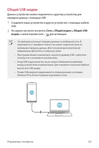 Страница 85