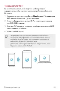 Страница 86
