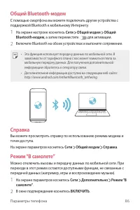Страница 87