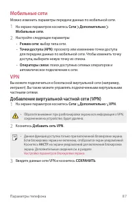 Страница 88