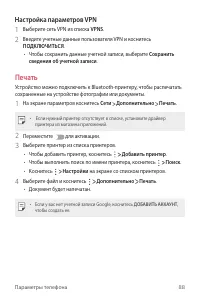 Страница 89