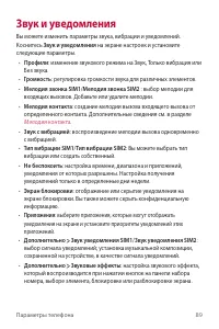 Страница 90