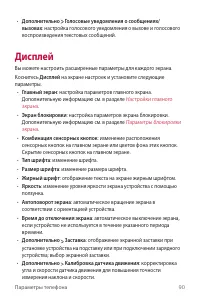 Страница 91