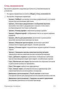 Страница 94