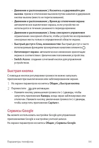 Страница 95