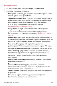 Страница 96