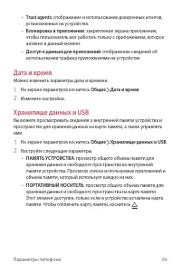 Страница 97
