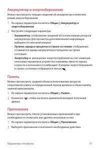 Страница 98