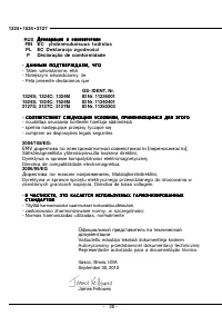 Страница 26