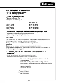 Страница 25