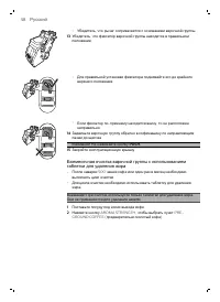 Страница 59