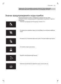 Страница 66