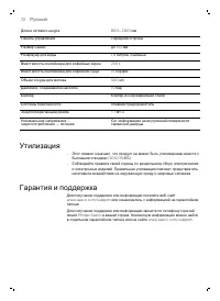 Страница 73