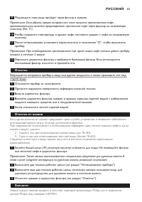 Страница 63