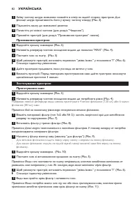 Страница 82