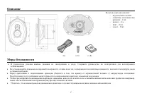 Страница 7