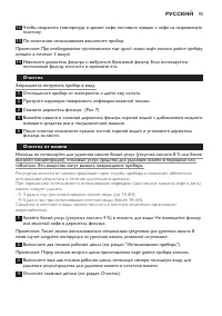 Страница 93