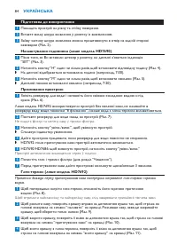 Страница 84