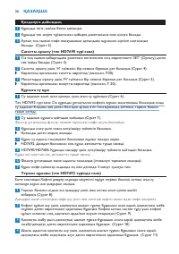 Страница 36