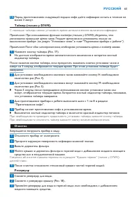 Страница 65