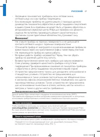 Страница 17