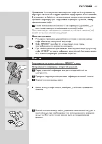 Страница 65