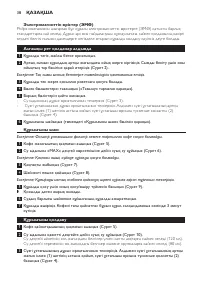 Страница 38