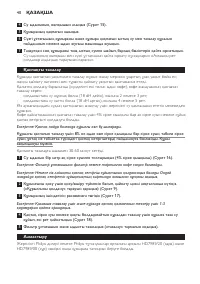 Страница 40
