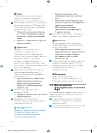 Страница 100