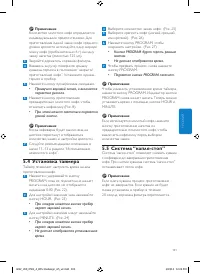 Страница 101
