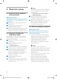 Страница 102