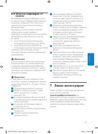 Страница 103