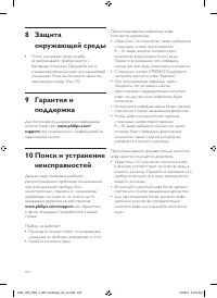 Страница 104