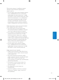 Страница 105