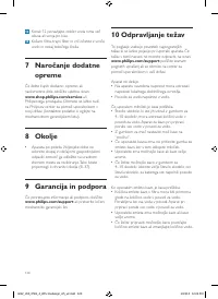 Страница 120