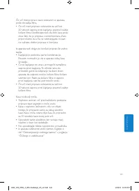 Страница 121