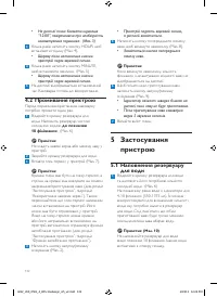 Страница 132