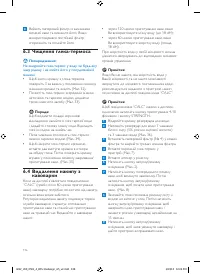 Страница 136