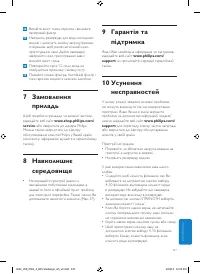 Страница 137
