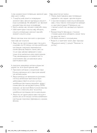 Страница 138