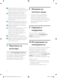 Страница 20