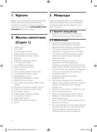 Страница 54