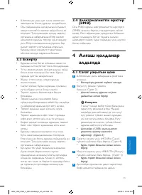 Страница 55