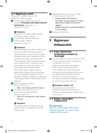 Страница 56