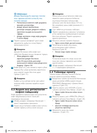 Страница 58