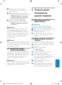 Страница 59