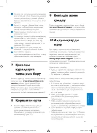 Страница 61