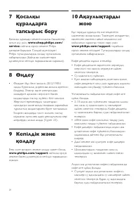 Страница 28