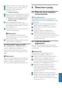 Страница 67